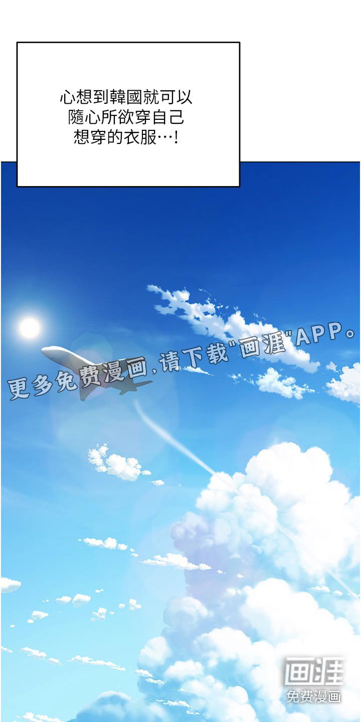第64章：穿衣