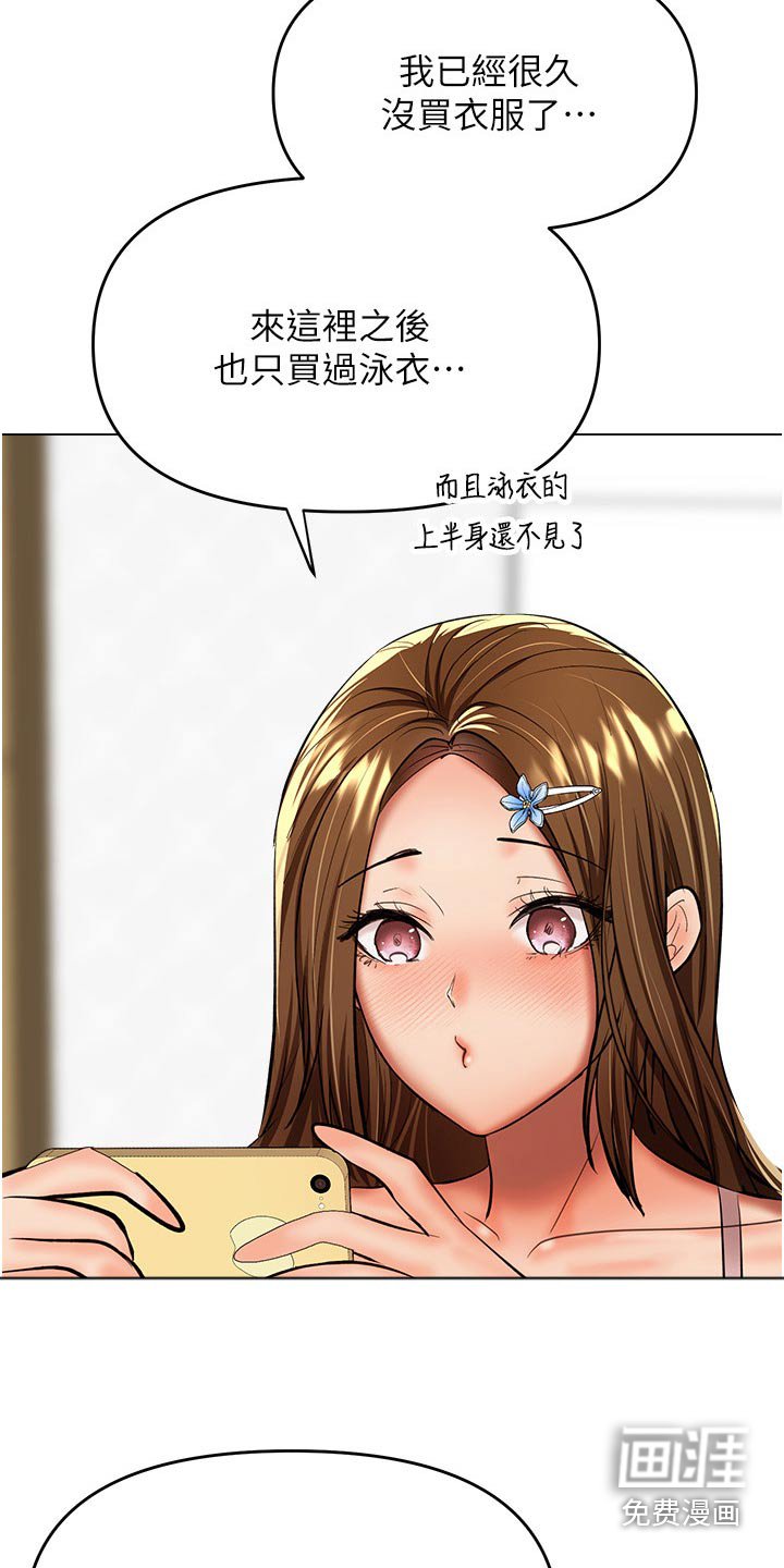 第65章：有点害羞