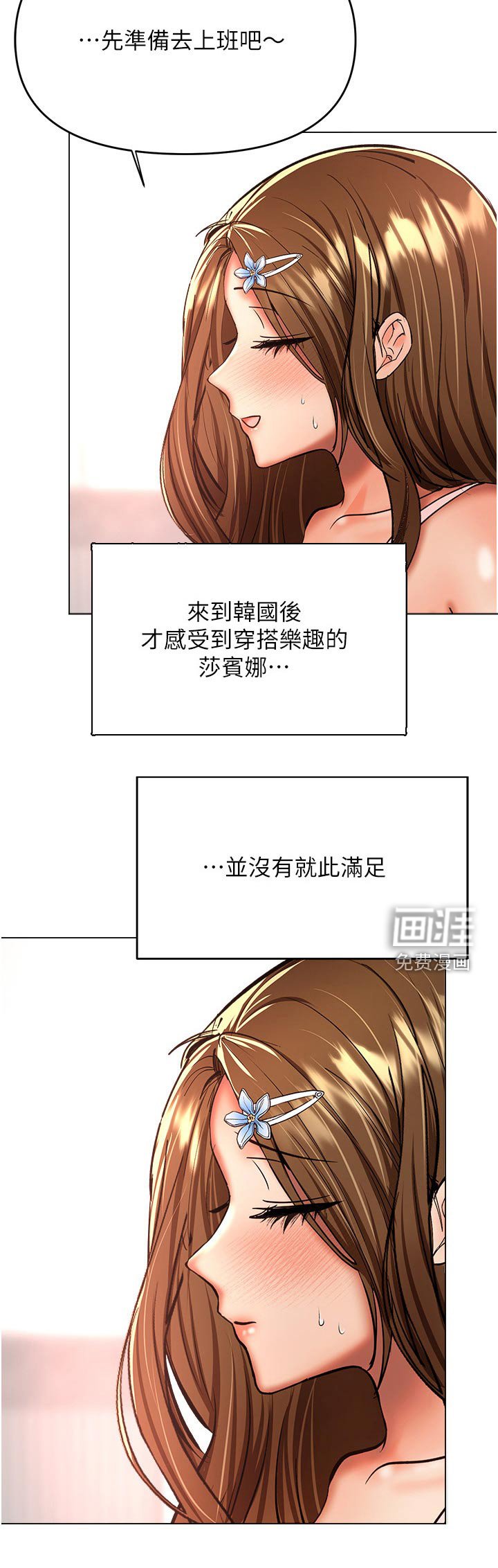 第65章：有点害羞