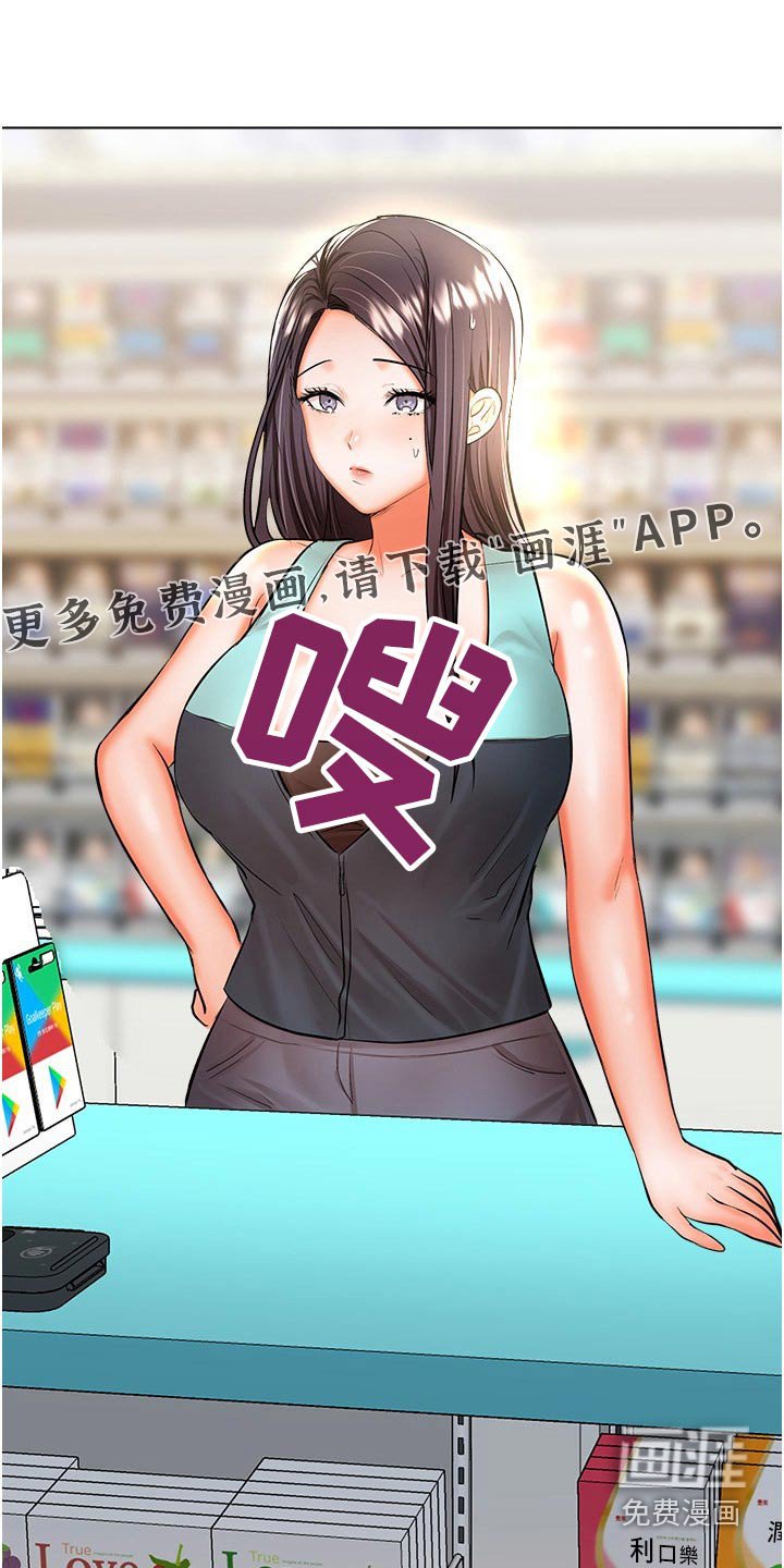 第65章：有点害羞