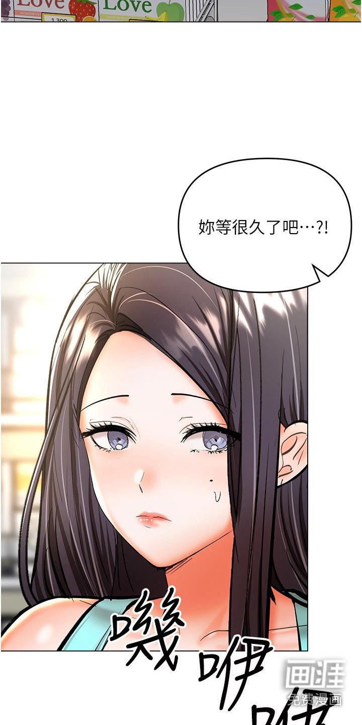 第65章：有点害羞