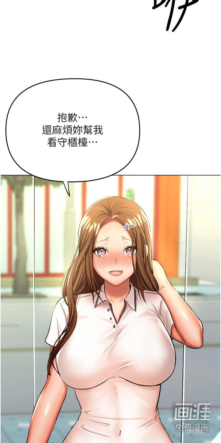 第65章：有点害羞