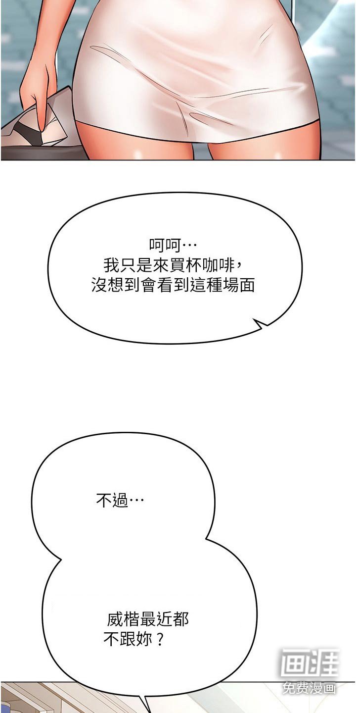 第65章：有点害羞