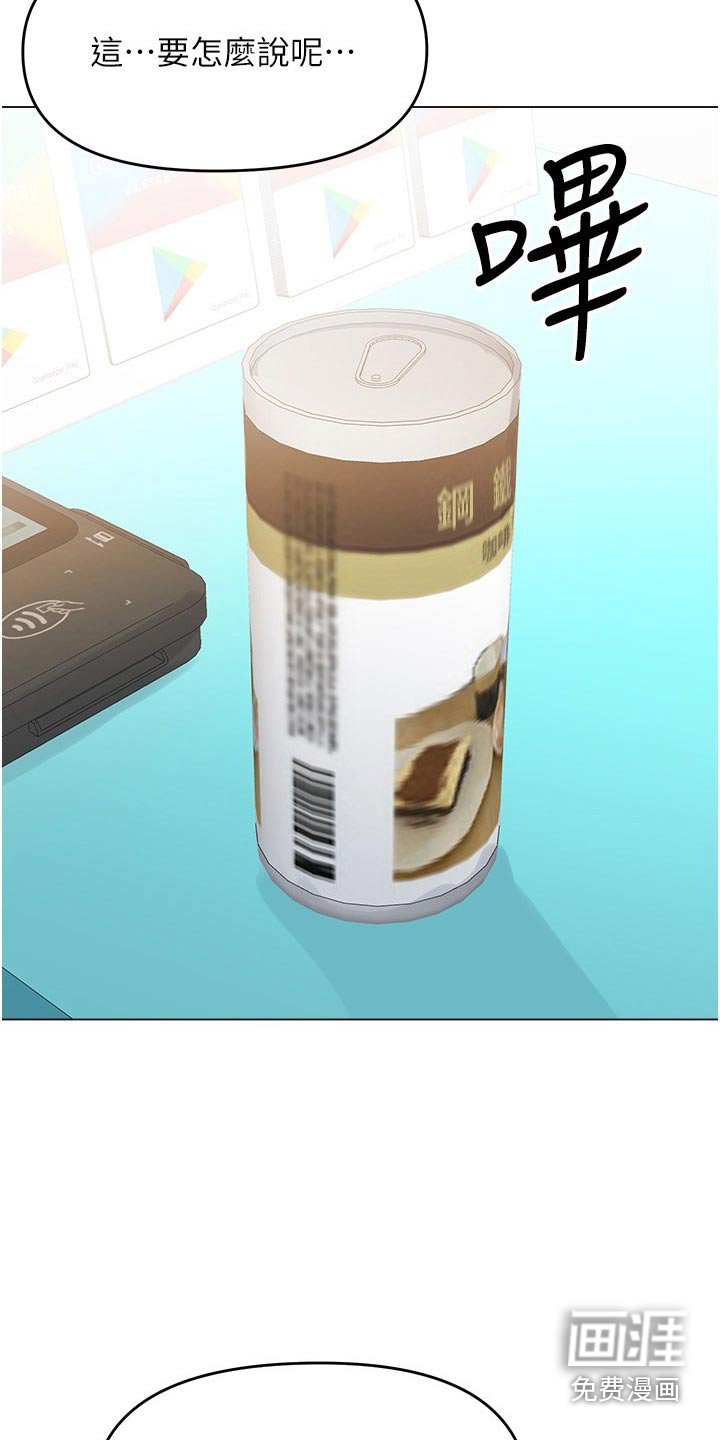 第65章：有点害羞