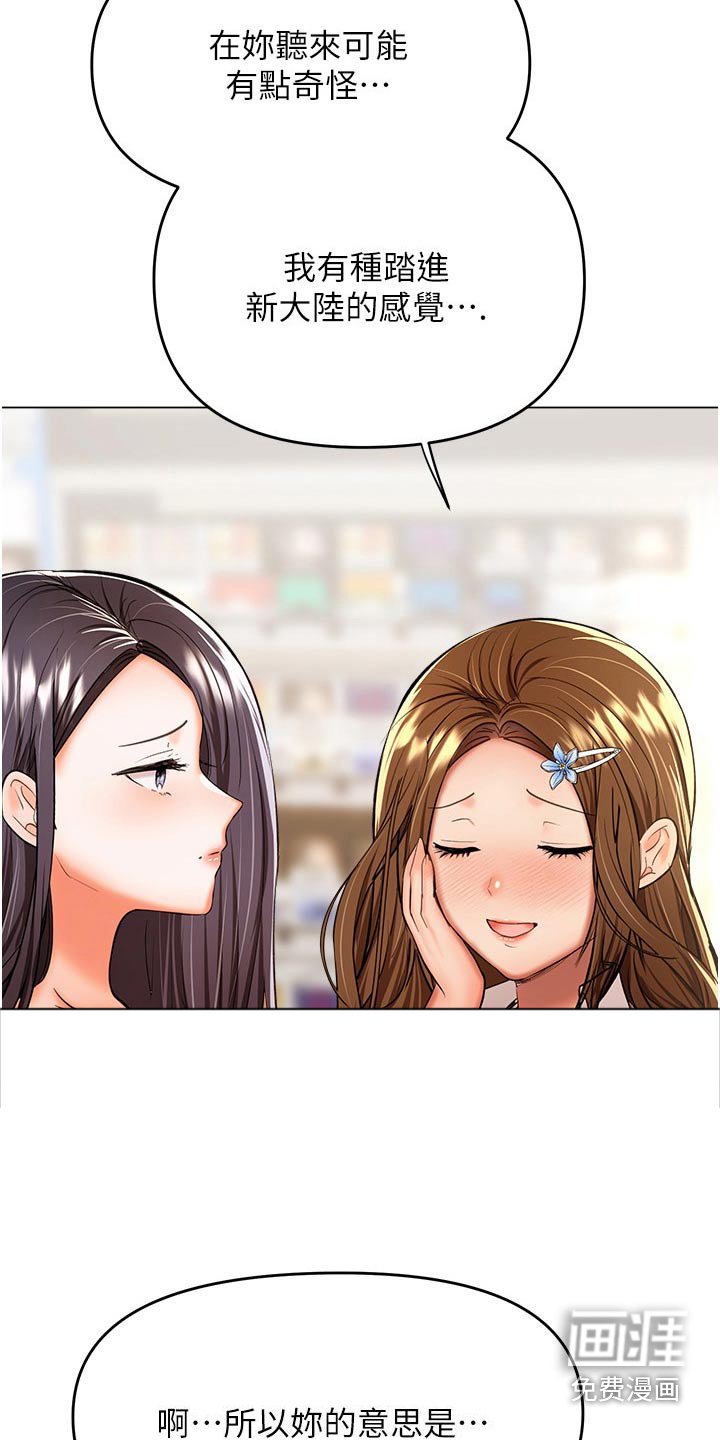第65章：有点害羞