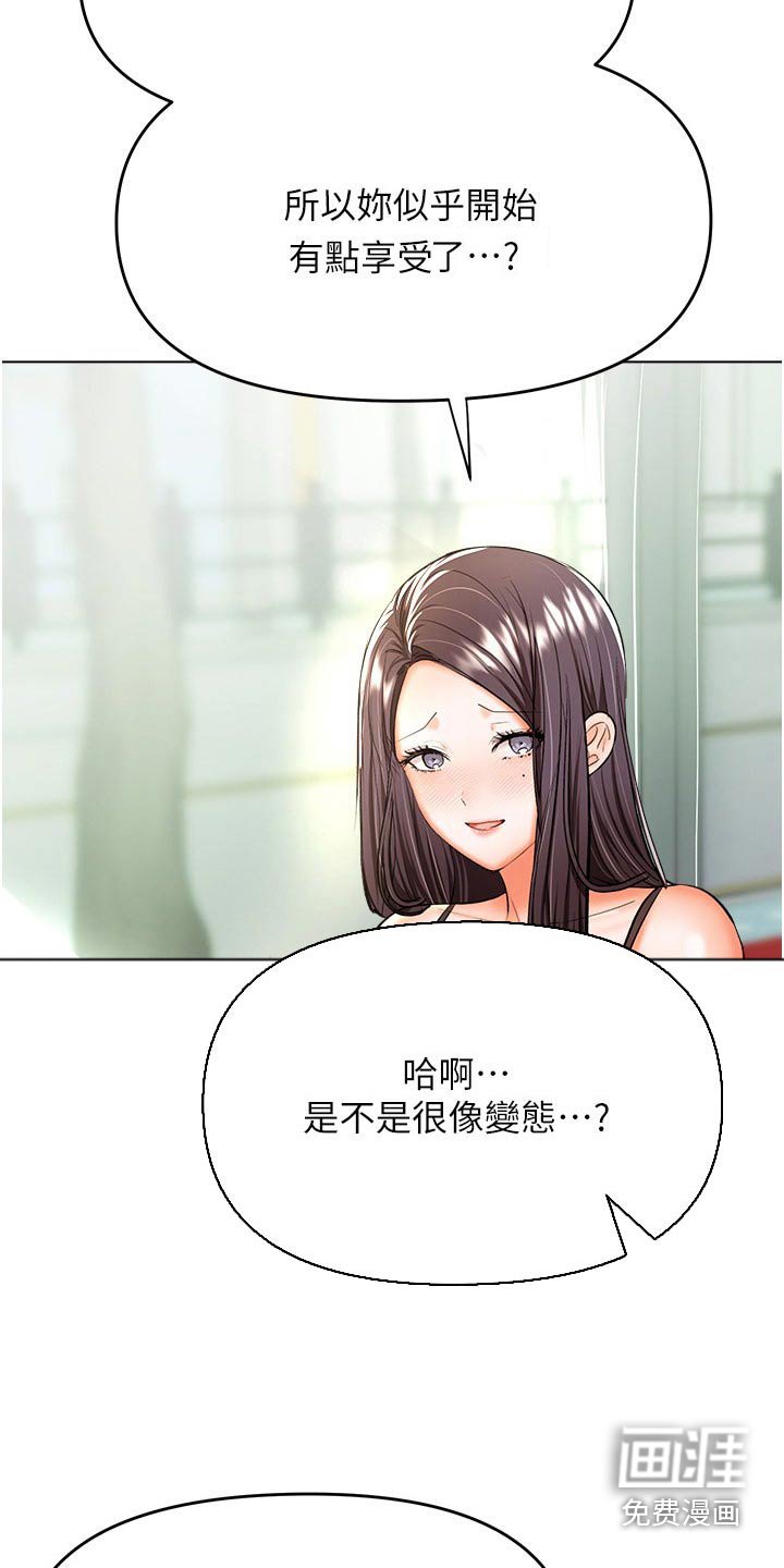 第65章：有点害羞