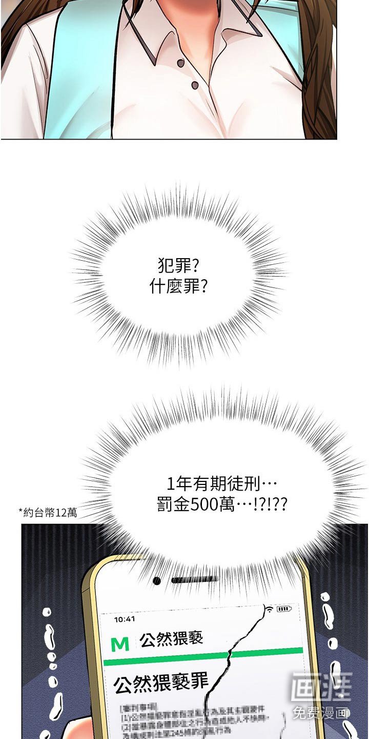 第66章：下班了