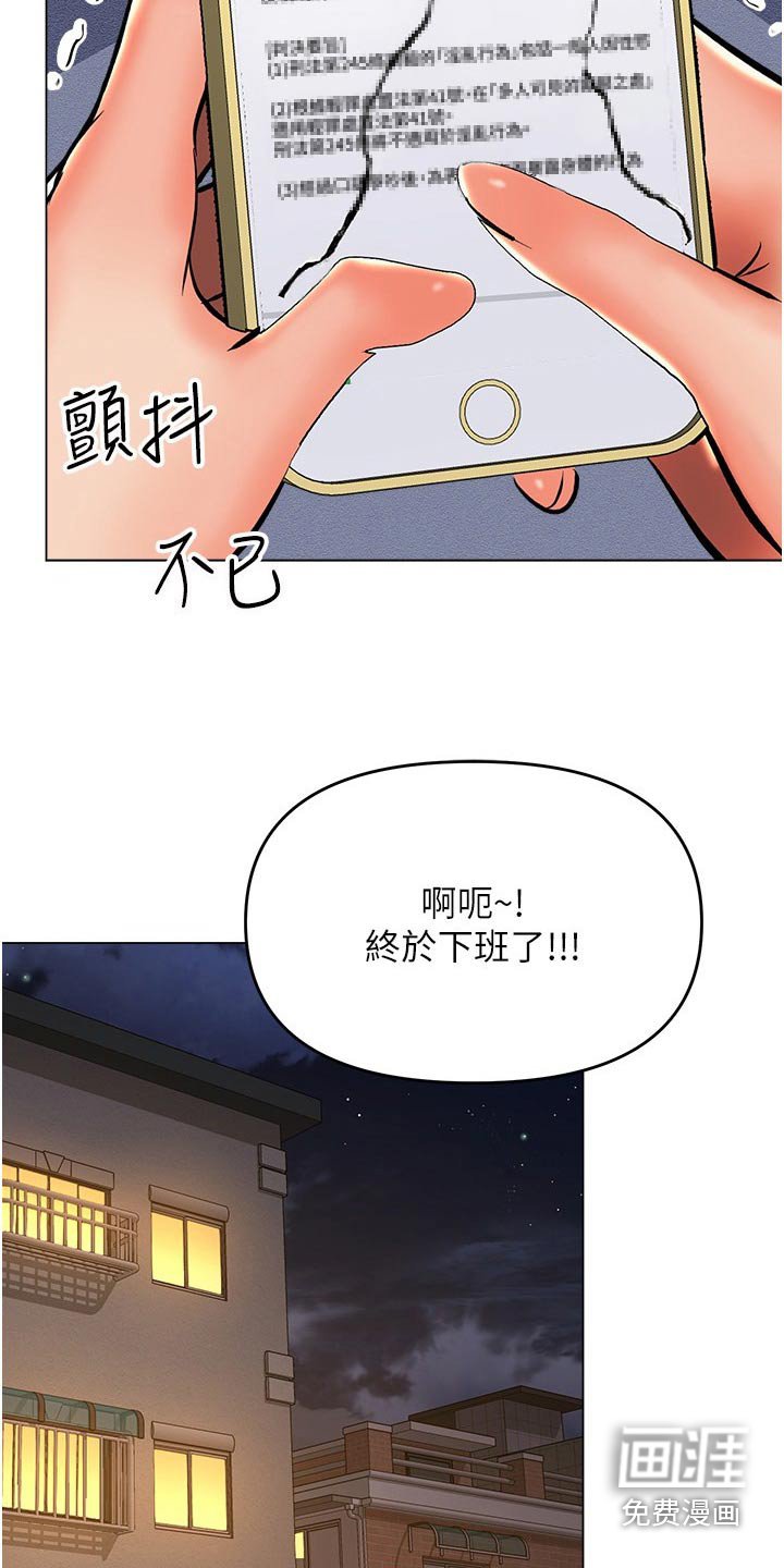 第66章：下班了