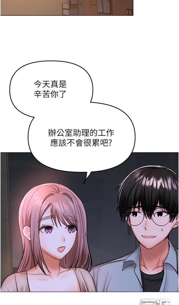 第66章：下班了