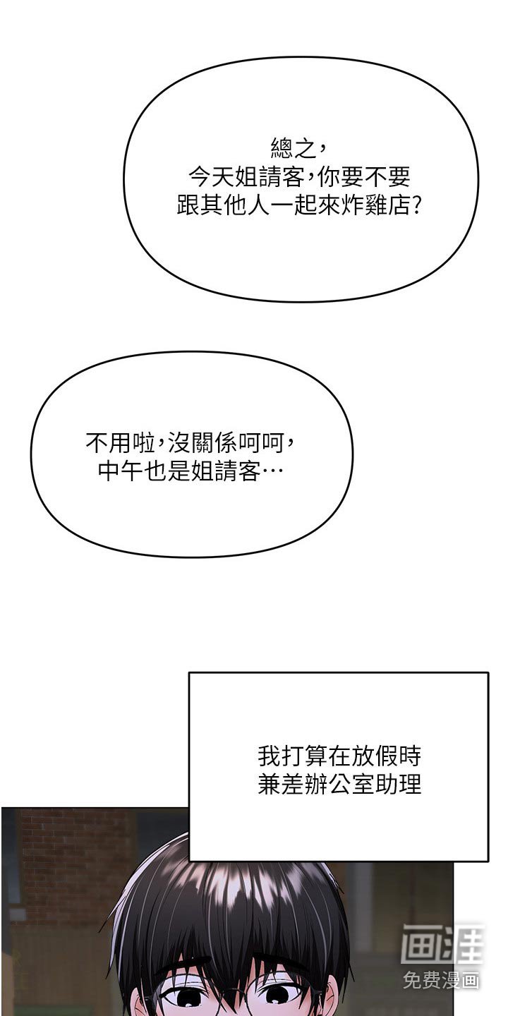 第66章：下班了