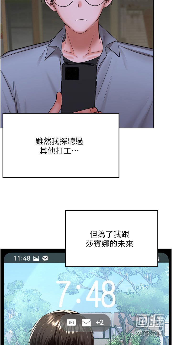 第66章：下班了