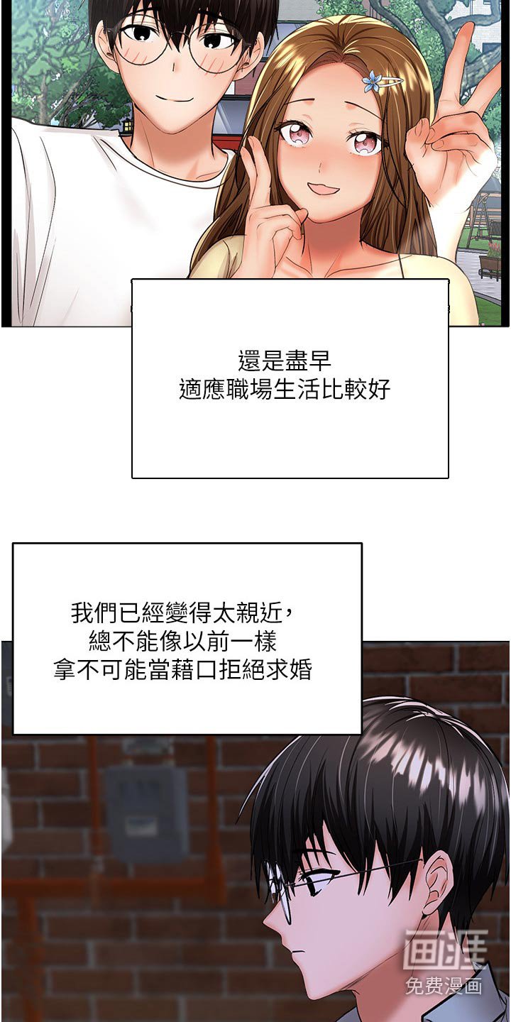 第66章：下班了
