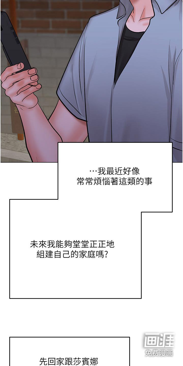 第66章：下班了
