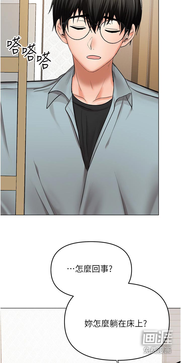 第66章：下班了