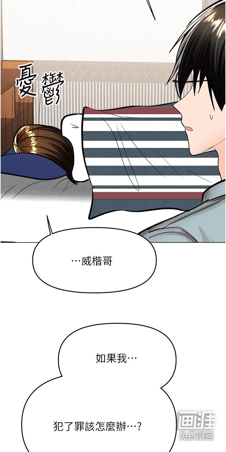 第66章：下班了