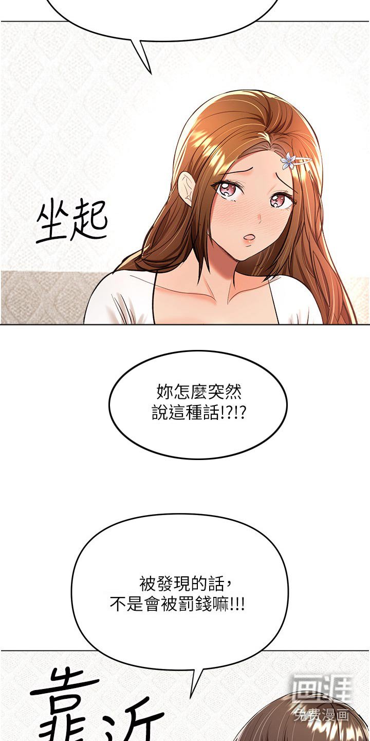第66章：下班了