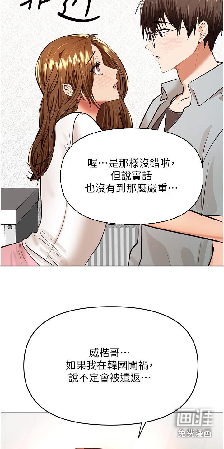 第66章：下班了