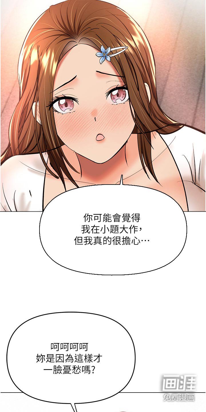 第66章：下班了