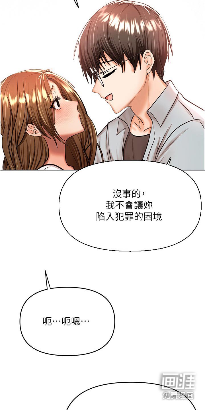 第66章：下班了