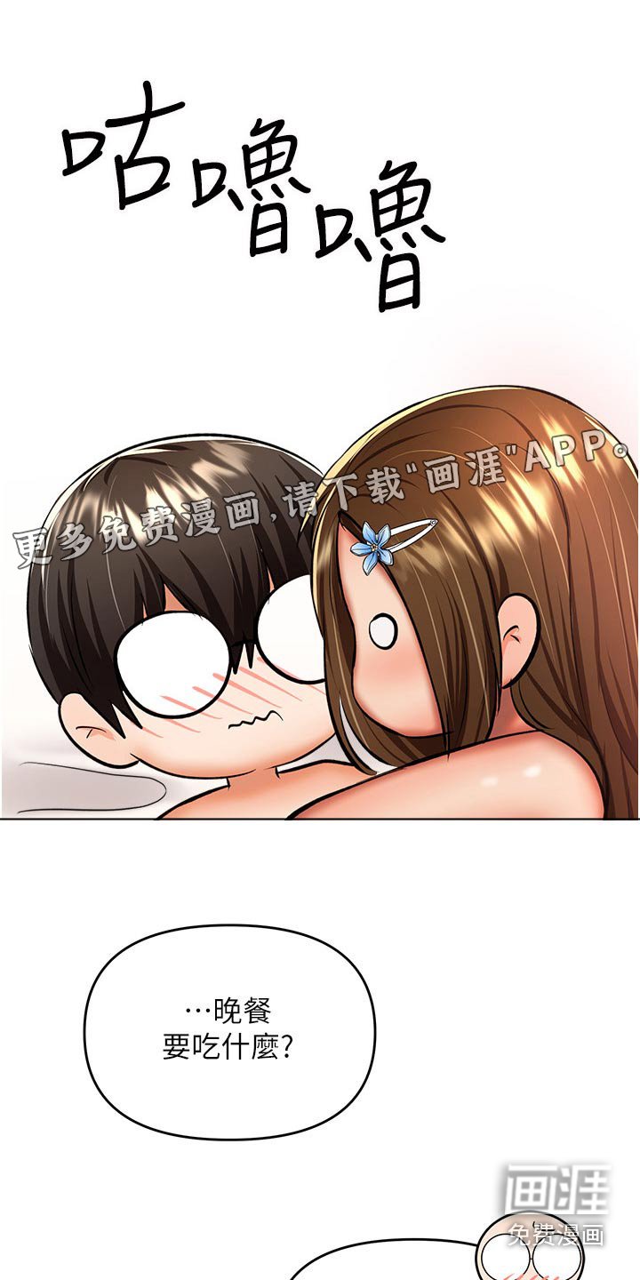 第67章：炒饭