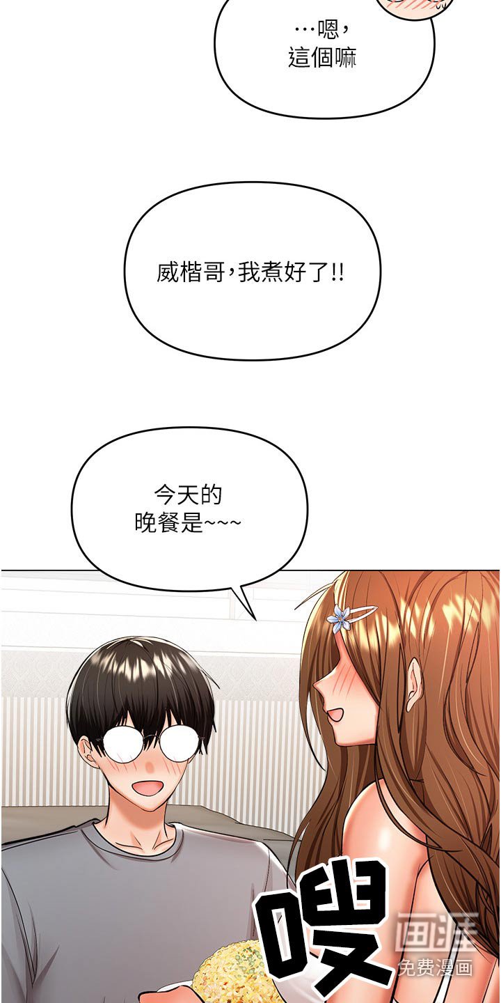 第67章：炒饭