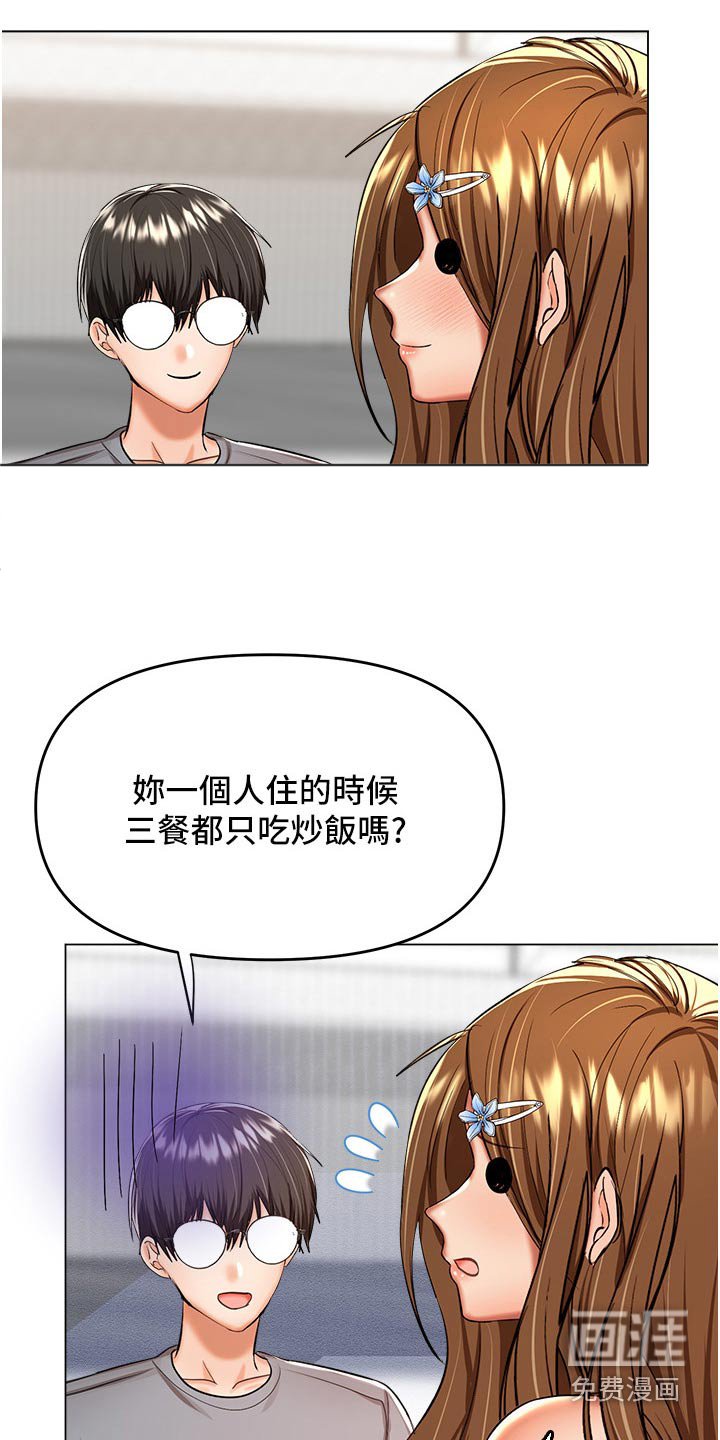 第67章：炒饭