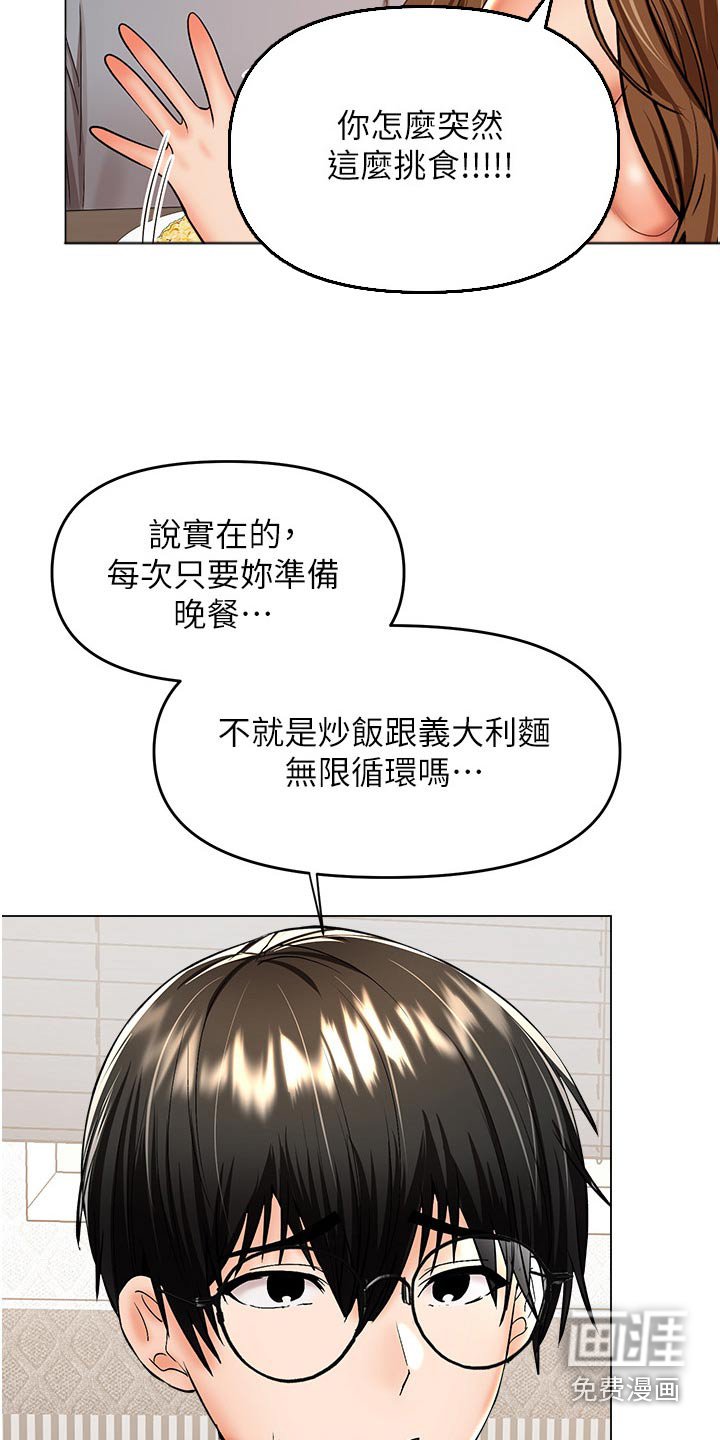 第67章：炒饭
