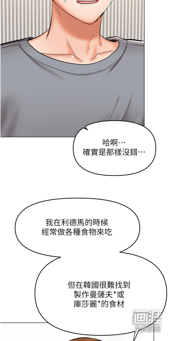 第67章：炒饭