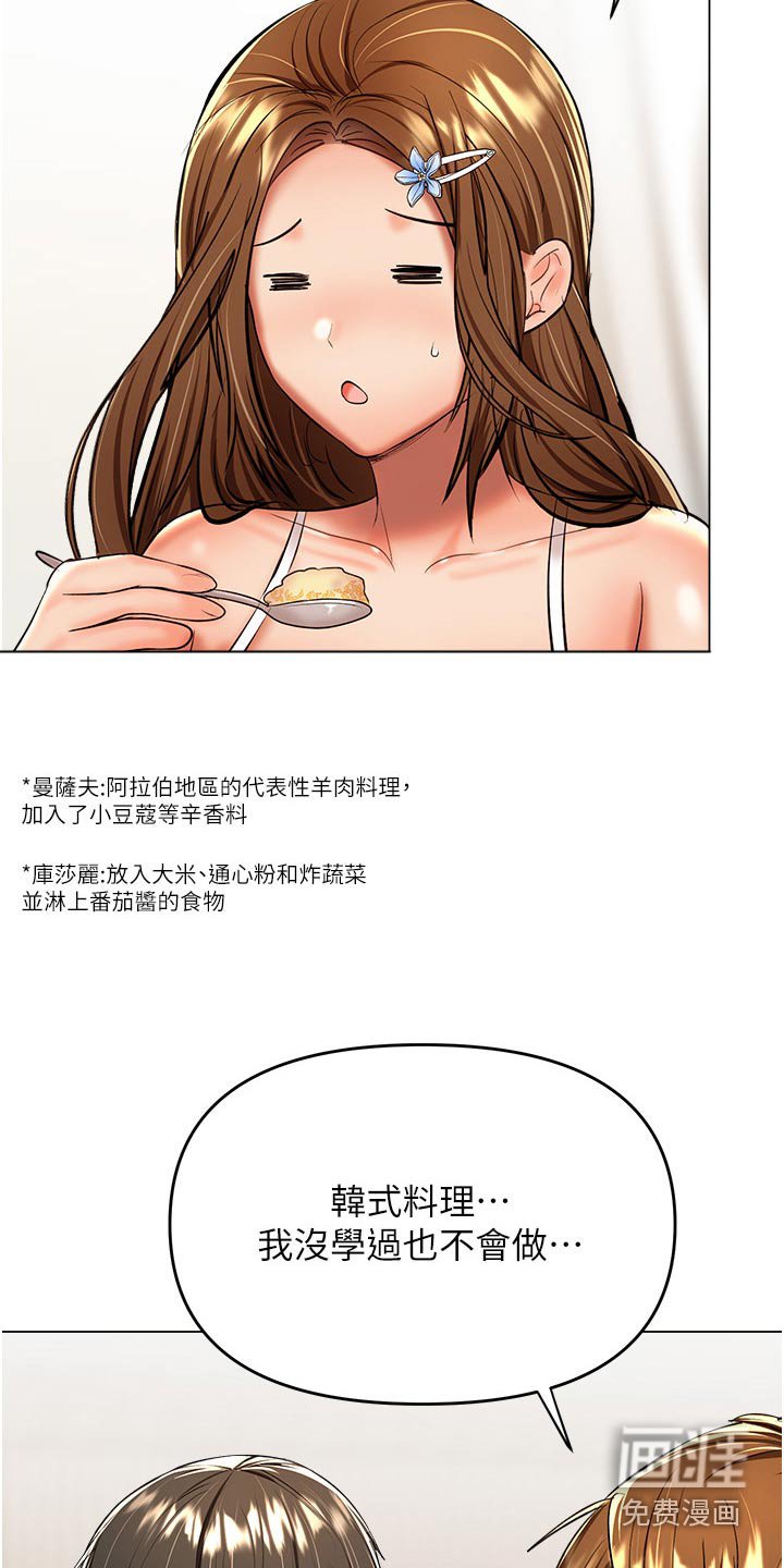 第67章：炒饭