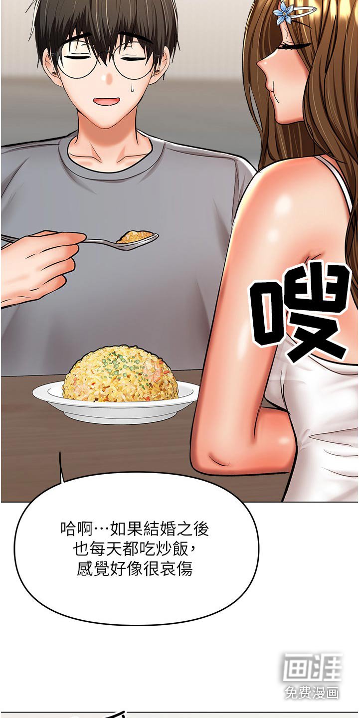第67章：炒饭