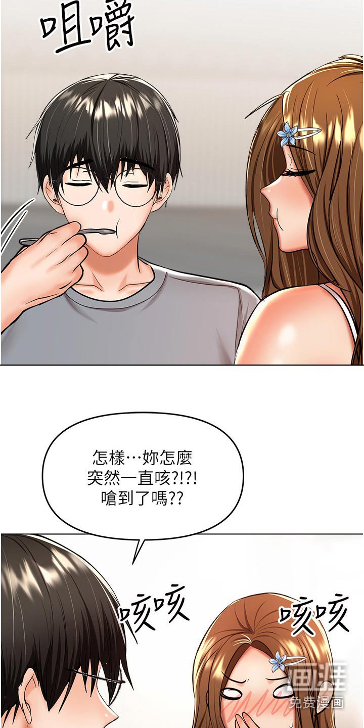 第67章：炒饭