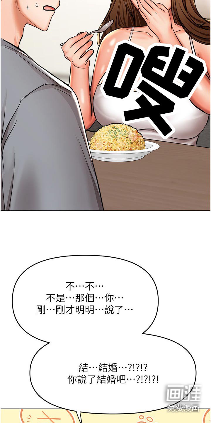 第67章：炒饭