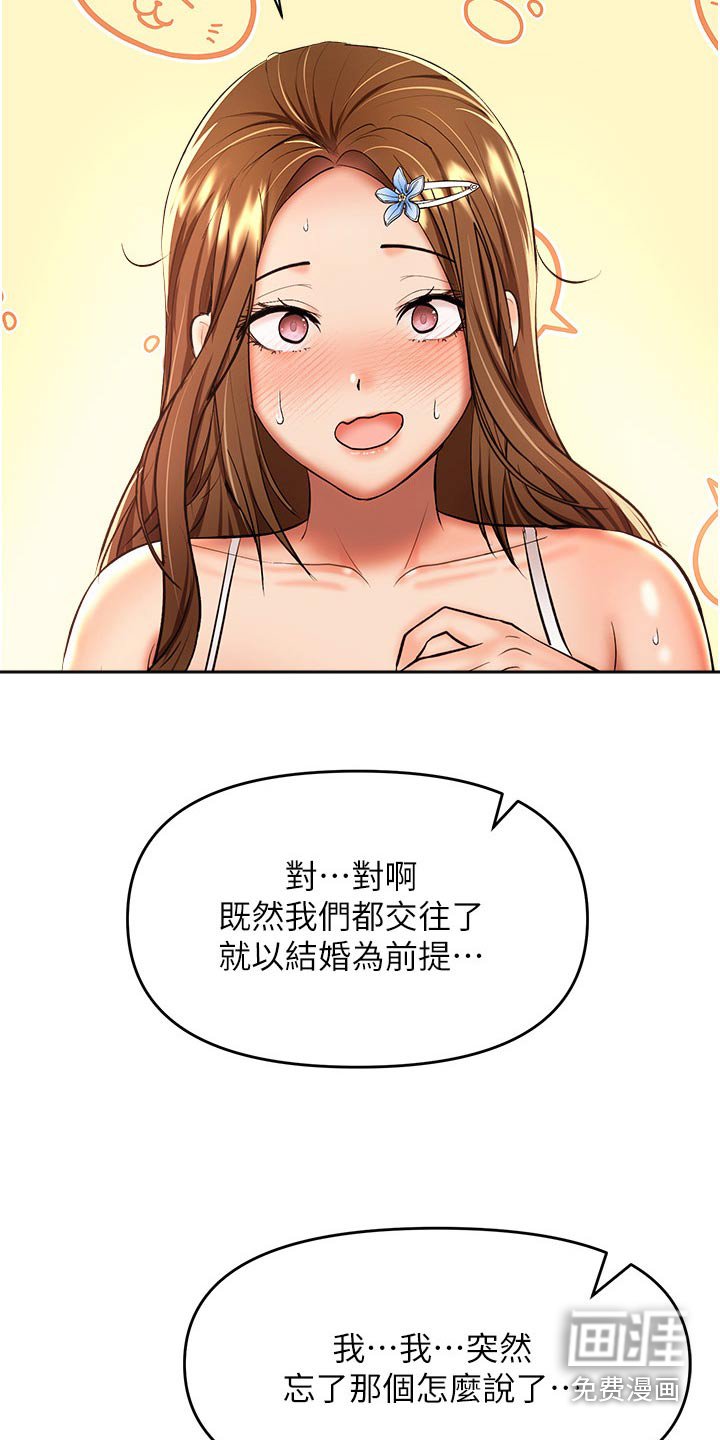 第67章：炒饭