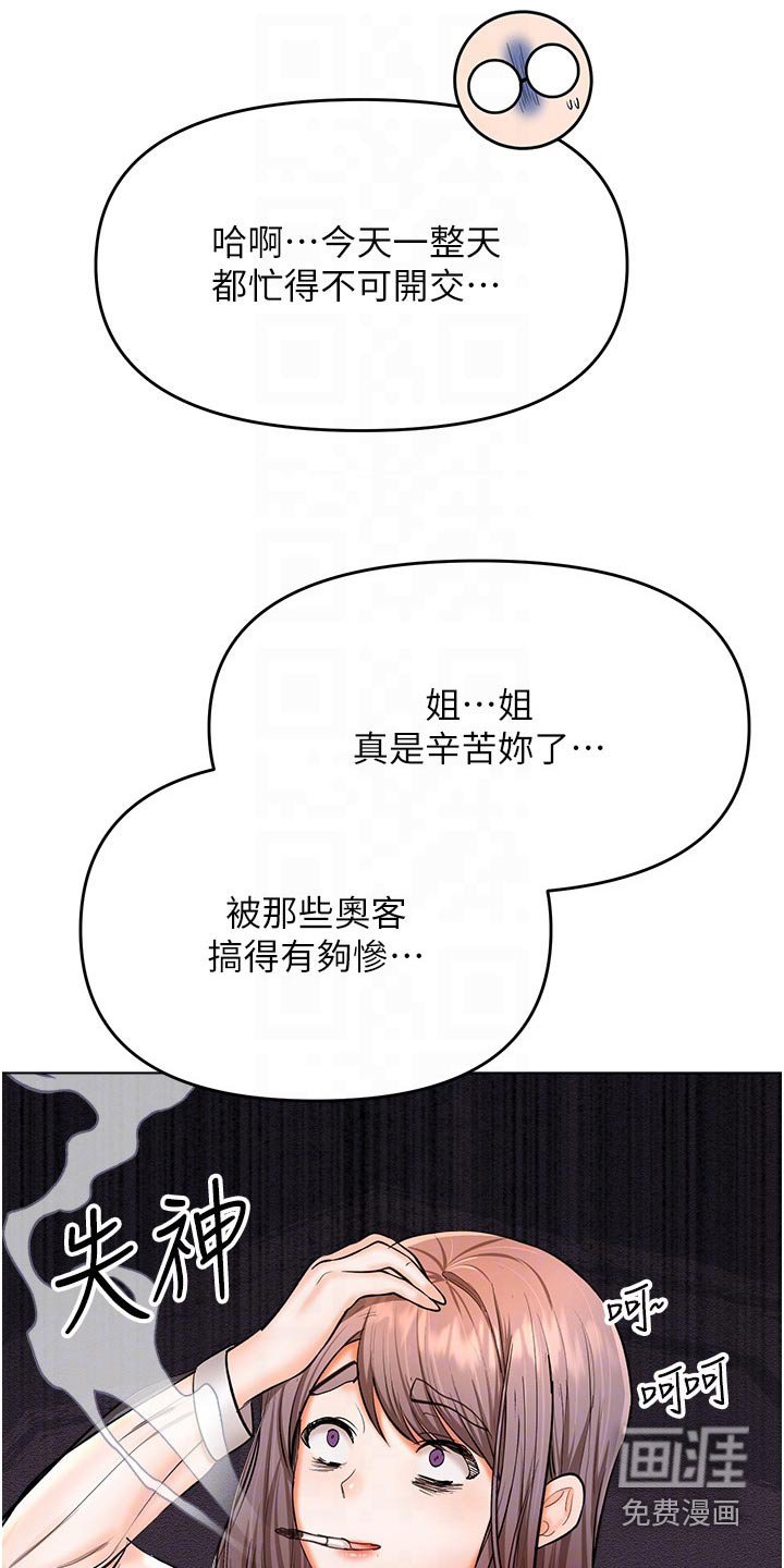 第67章：炒饭