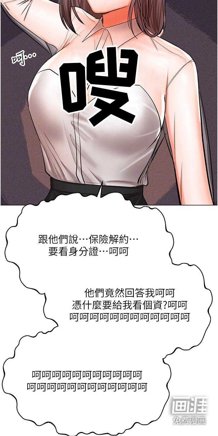第67章：炒饭