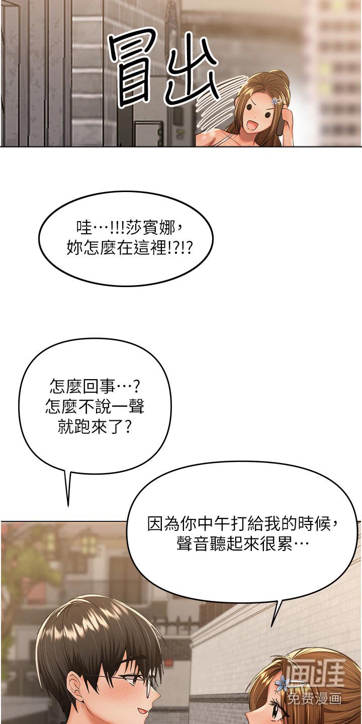 第67章：炒饭