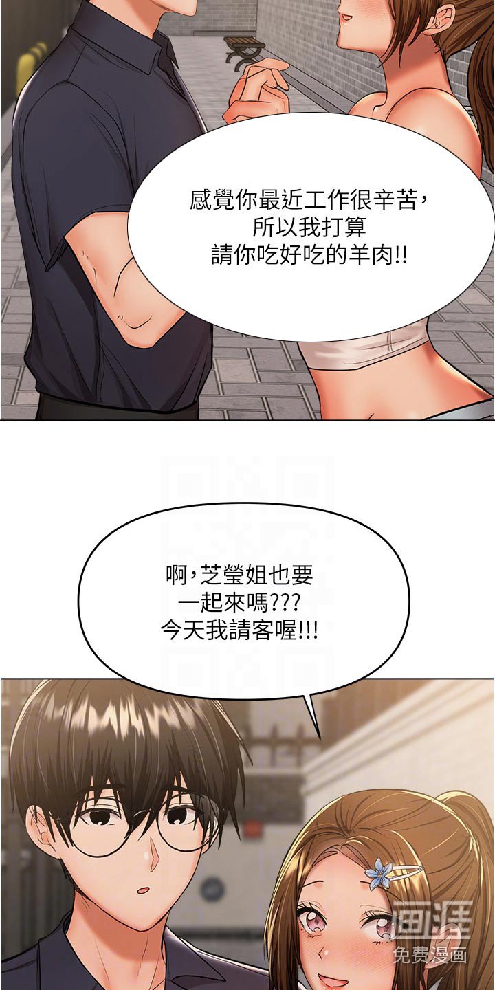 第67章：炒饭