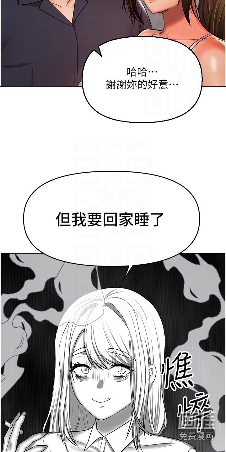 第67章：炒饭