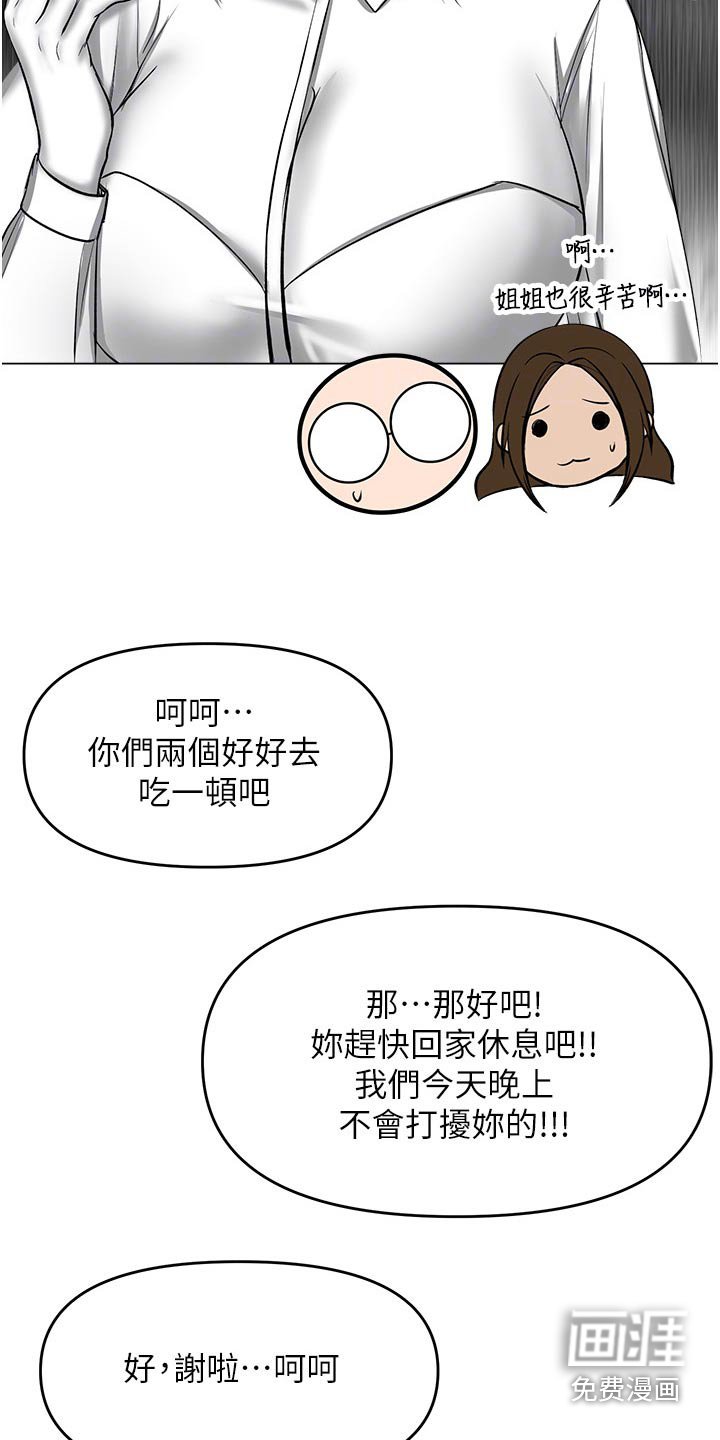 第67章：炒饭