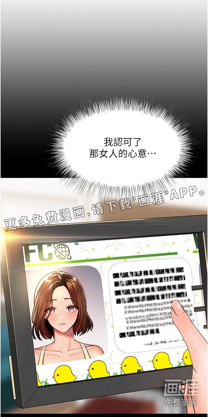 第68章：吵到你了