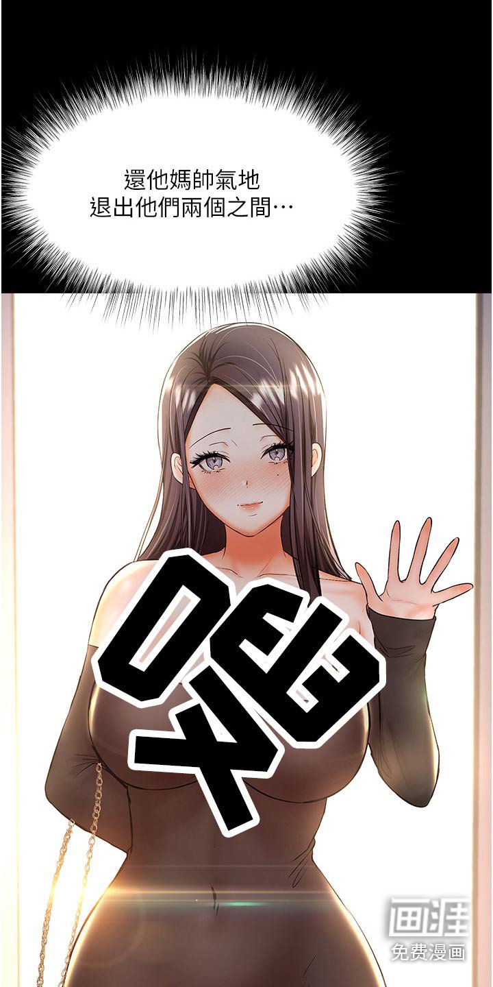 第68章：吵到你了