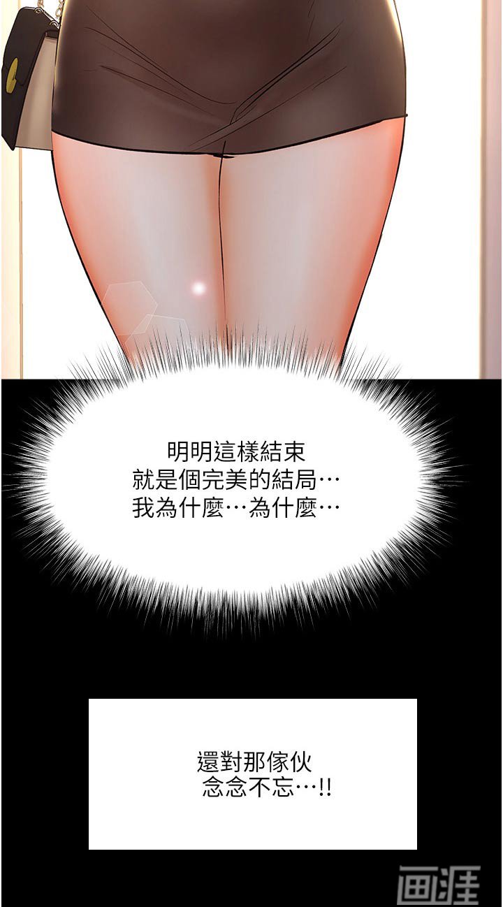 第68章：吵到你了