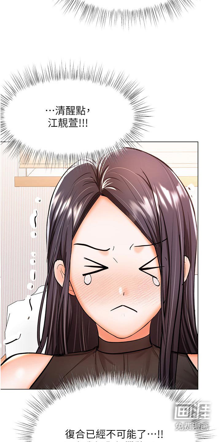 第68章：吵到你了