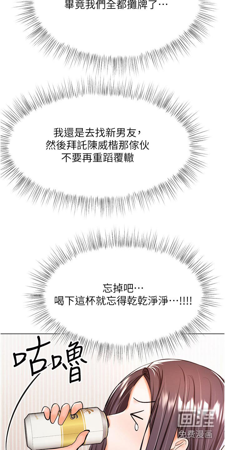 第68章：吵到你了