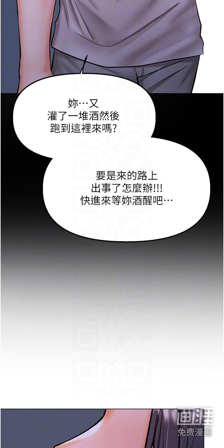 第68章：吵到你了