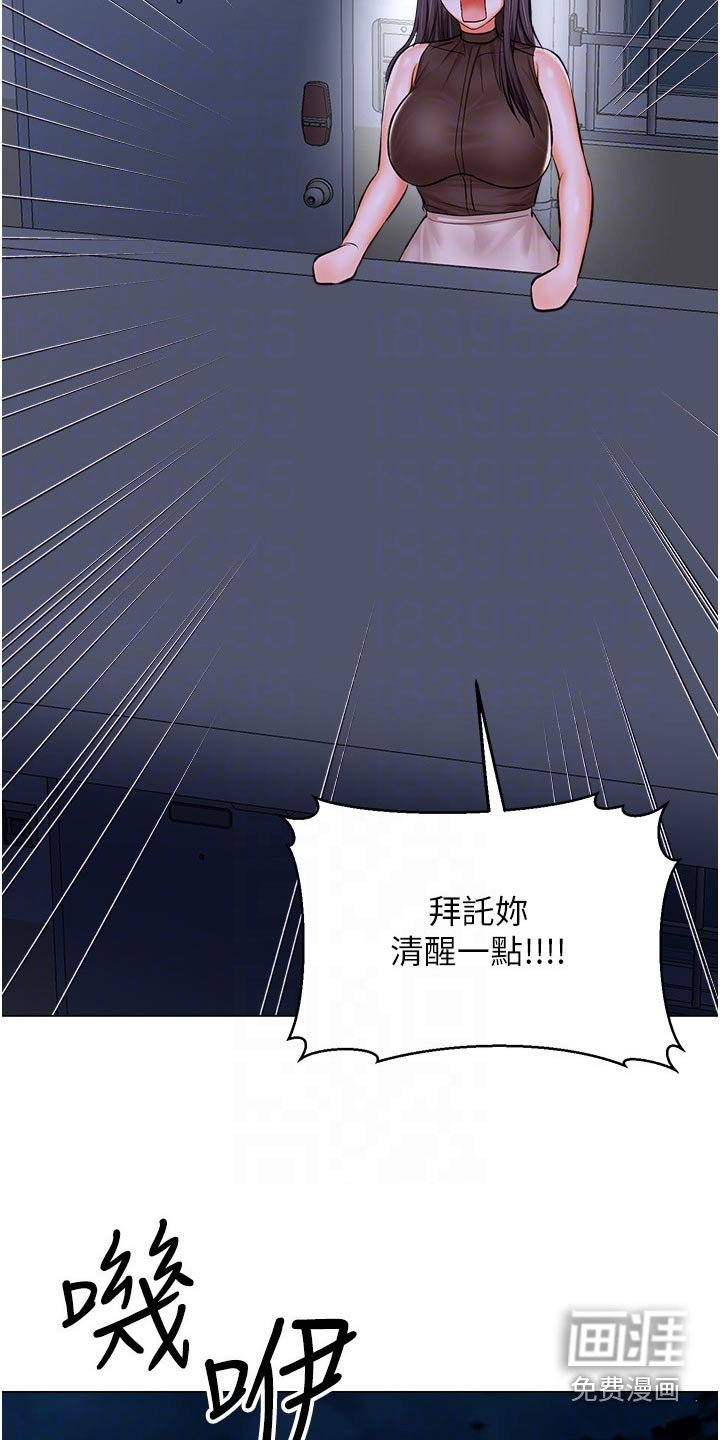 第68章：吵到你了