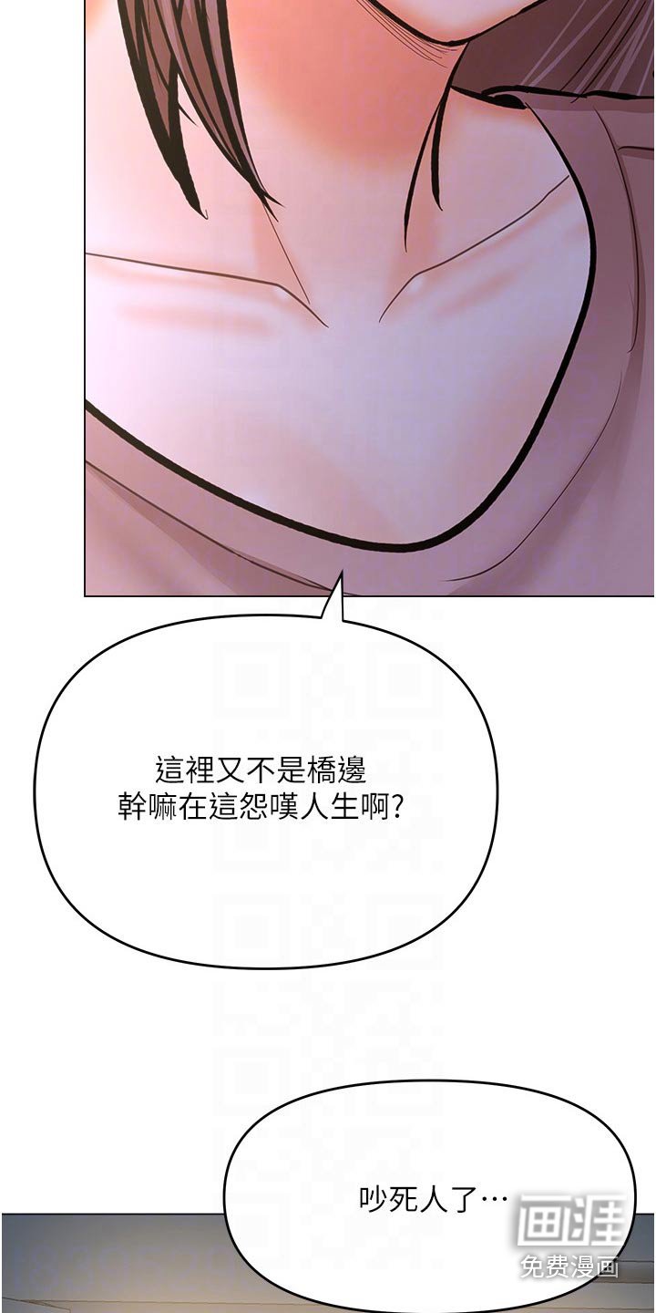 第68章：吵到你了