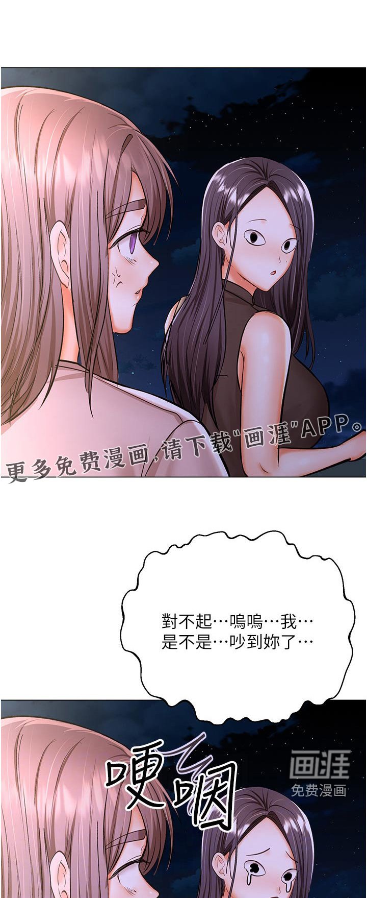 第69章：帮你