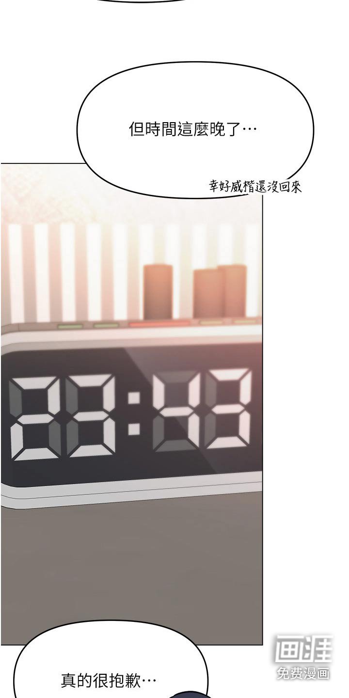 第69章：帮你