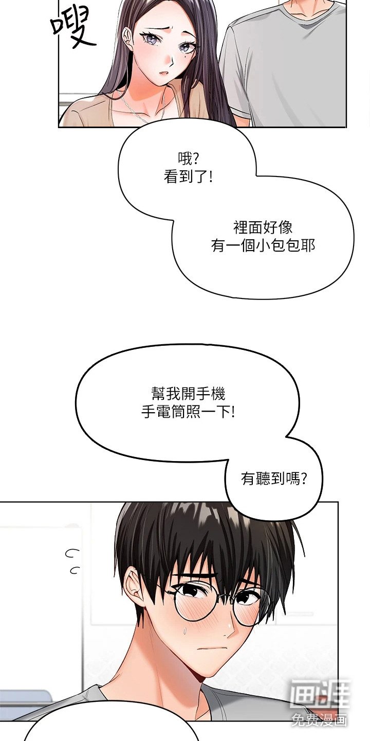 第7章：目睹